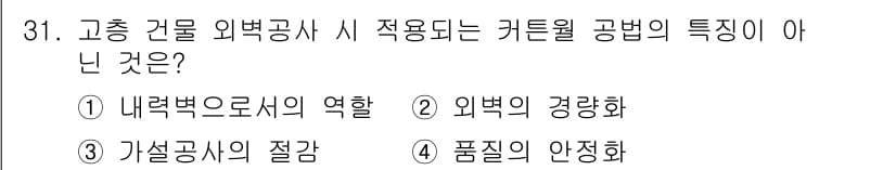 실내건축산업기사 2018년 31번 - 정답과 핵심 포인트를 검수 중인 기출문제