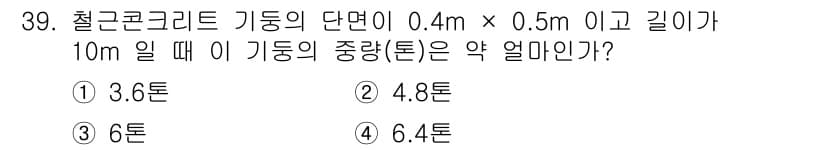실내건축산업기사 2018년 39번 - 정답과 핵심 포인트를 검수 중인 기출문제