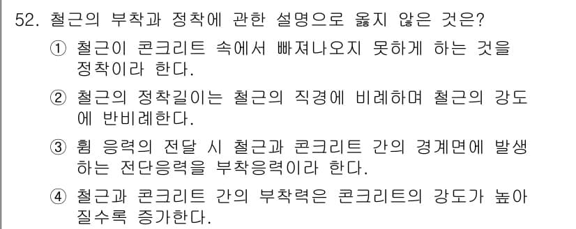 실내건축산업기사 2018년 51번 - 정답과 핵심 포인트를 검수 중인 기출문제