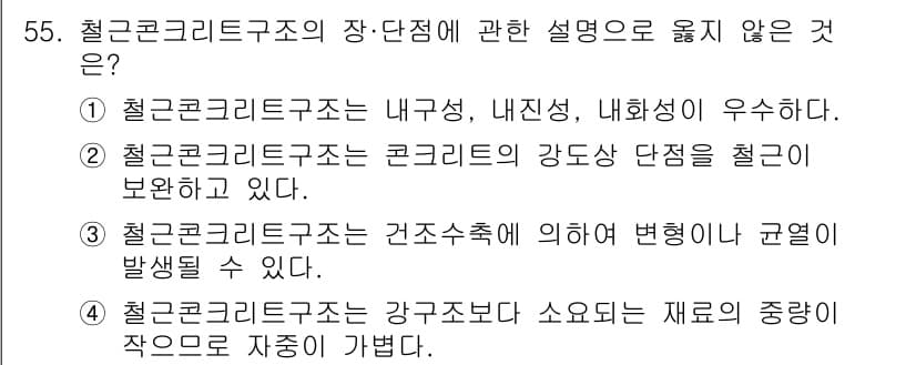 실내건축산업기사 2018년 54번 - 정답과 핵심 포인트를 검수 중인 기출문제