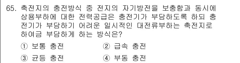 실내건축산업기사 2018년 64번 - 정답과 핵심 포인트를 검수 중인 기출문제