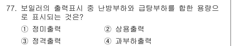 실내건축산업기사 2018년 76번 - 정답과 핵심 포인트를 검수 중인 기출문제
