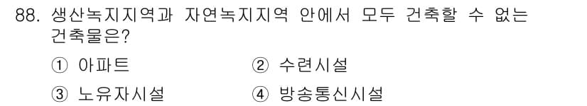 실내건축산업기사 2018년 87번 - 정답과 핵심 포인트를 검수 중인 기출문제