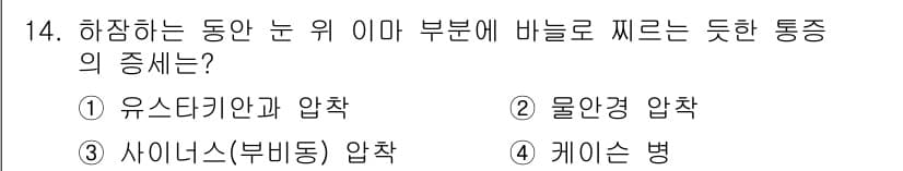 잠수기능사 2015년 14번 - 정답과 핵심 포인트를 검수 중인 기출문제