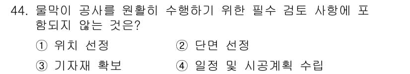 잠수기능사 2015년 44번 - 정답과 핵심 포인트를 검수 중인 기출문제