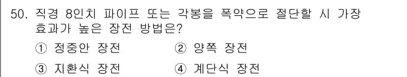잠수기능사 2015년 50번 - 정답과 핵심 포인트를 검수 중인 기출문제