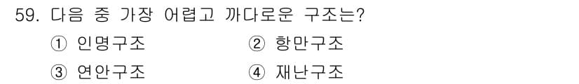 잠수기능사 2015년 59번 - 정답과 핵심 포인트를 검수 중인 기출문제
