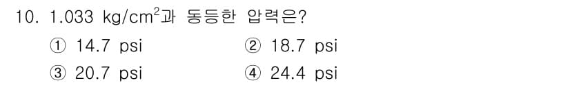 잠수기능사 2016년 10번 - 정답과 핵심 포인트를 검수 중인 기출문제