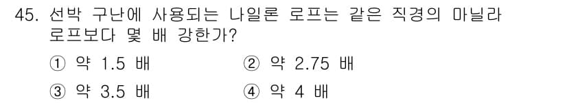잠수기능사 2016년 45번 - 정답과 핵심 포인트를 검수 중인 기출문제