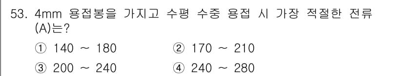잠수기능사 2016년 53번 - 정답과 핵심 포인트를 검수 중인 기출문제