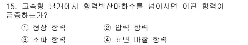 항공장비정비기능사 2015년 15번 - 정답과 핵심 포인트를 검수 중인 기출문제