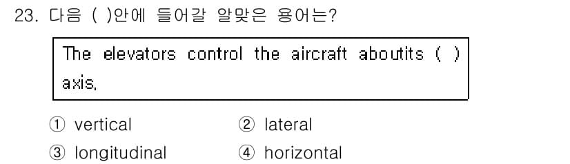 항공장비정비기능사 2015년 23번 - 항공기의 엘리베이터는 비행기의 피치(pitch) 조절을 담당하며, 이는 ... 에 관한 핵심 기출문제