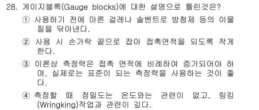 항공장비정비기능사 2015년 28번 - 정답과 핵심 포인트를 검수 중인 기출문제