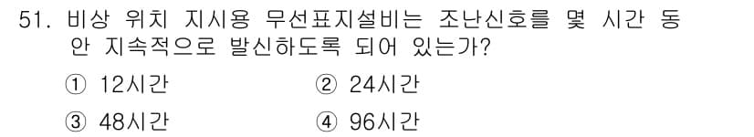 항공장비정비기능사 2015년 51번 - 정답과 핵심 포인트를 검수 중인 기출문제