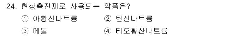 시각디자인산업기사 2015년 24번 - 정답과 핵심 포인트를 검수 중인 기출문제