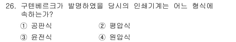 시각디자인산업기사 2015년 26번 - 정답과 핵심 포인트를 검수 중인 기출문제