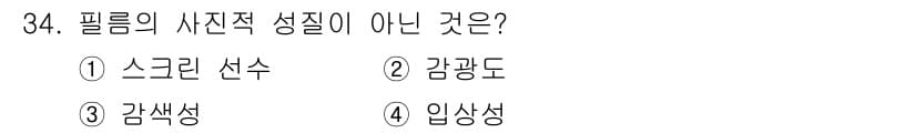 시각디자인산업기사 2015년 34번 - 정답과 핵심 포인트를 검수 중인 기출문제