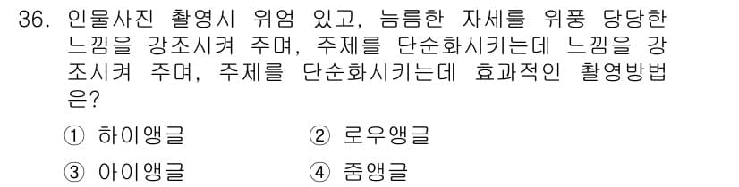 시각디자인산업기사 2015년 36번 - 정답과 핵심 포인트를 검수 중인 기출문제