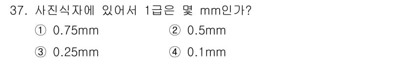 시각디자인산업기사 2015년 37번 - 정답과 핵심 포인트를 검수 중인 기출문제