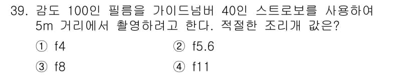 시각디자인산업기사 2015년 39번 - 정답과 핵심 포인트를 검수 중인 기출문제