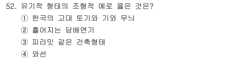 시각디자인산업기사 2015년 52번 - 정답과 핵심 포인트를 검수 중인 기출문제