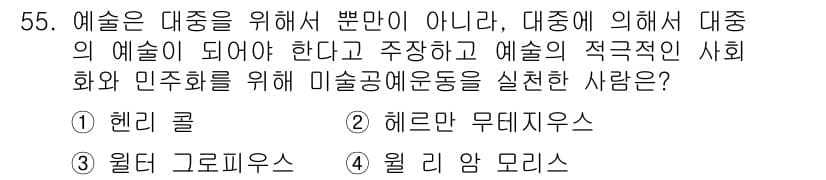 시각디자인산업기사 2015년 55번 - 정답과 핵심 포인트를 검수 중인 기출문제