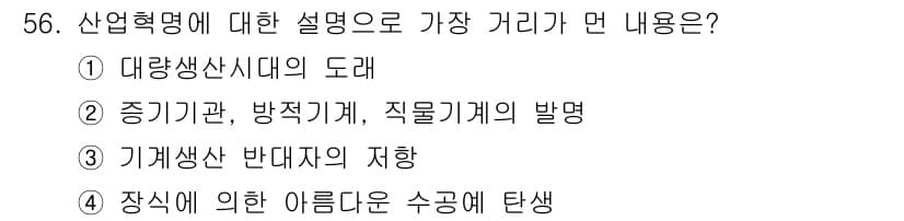 시각디자인산업기사 2015년 56번 - 정답과 핵심 포인트를 검수 중인 기출문제