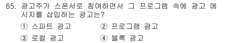 시각디자인산업기사 2015년 65번 - 정답과 핵심 포인트를 검수 중인 기출문제