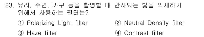 시각디자인산업기사 2016년 23번 - 정답과 핵심 포인트를 검수 중인 기출문제