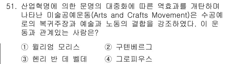 시각디자인산업기사 2016년 51번 - 정답과 핵심 포인트를 검수 중인 기출문제