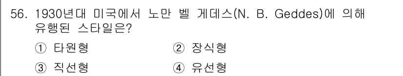 시각디자인산업기사 2016년 56번 - 정답과 핵심 포인트를 검수 중인 기출문제
