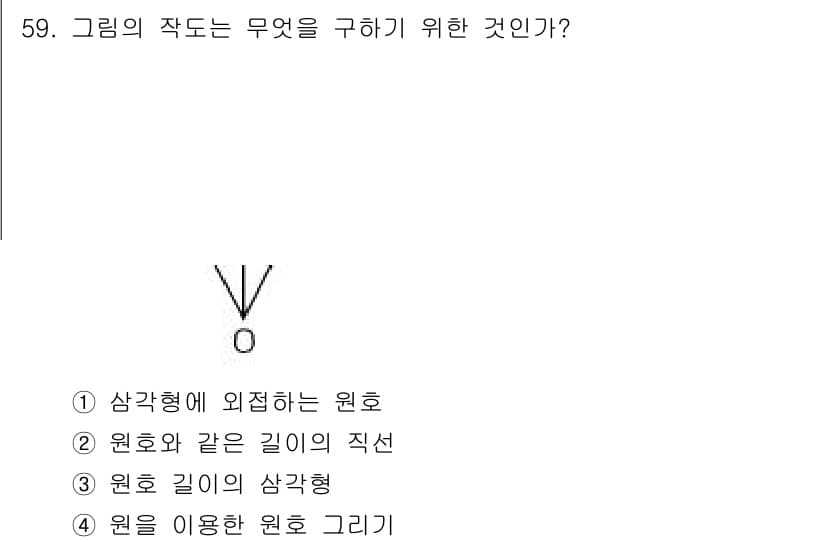 시각디자인산업기사 2016년 59번 - 정답과 핵심 포인트를 검수 중인 기출문제