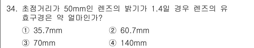 시각디자인산업기사 2017년 34번 - 정답과 핵심 포인트를 검수 중인 기출문제