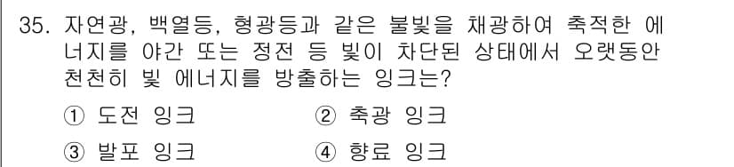 시각디자인산업기사 2017년 35번 - 정답과 핵심 포인트를 검수 중인 기출문제