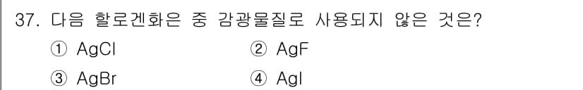 시각디자인산업기사 2017년 37번 - 정답과 핵심 포인트를 검수 중인 기출문제