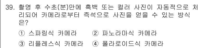 시각디자인산업기사 2017년 39번 - 정답과 핵심 포인트를 검수 중인 기출문제