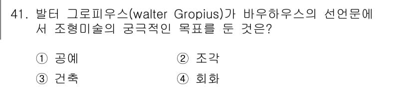 시각디자인산업기사 2017년 41번 - 정답과 핵심 포인트를 검수 중인 기출문제