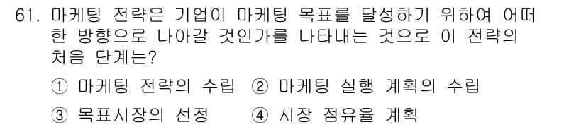 시각디자인산업기사 2017년 61번 - 정답과 핵심 포인트를 검수 중인 기출문제