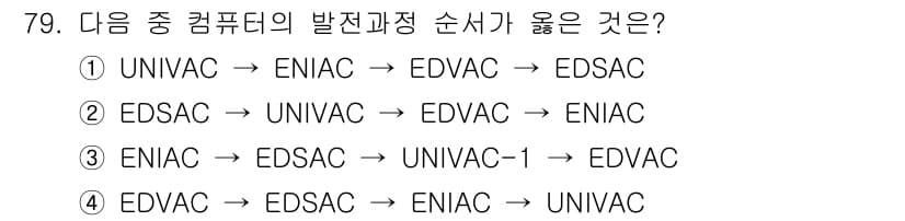 시각디자인산업기사 2017년 79번 - 정답과 핵심 포인트를 검수 중인 기출문제