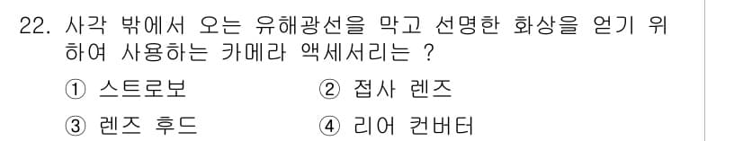 시각디자인산업기사 2018년 22번 - 정답과 핵심 포인트를 검수 중인 기출문제