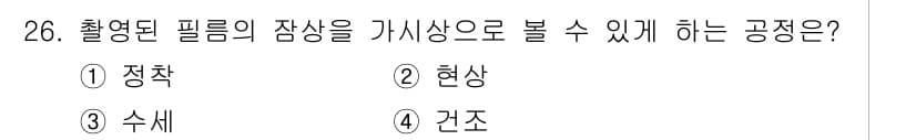시각디자인산업기사 2018년 26번 - 정답과 핵심 포인트를 검수 중인 기출문제