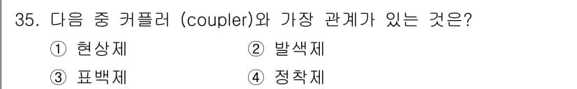 시각디자인산업기사 2018년 35번 - 정답과 핵심 포인트를 검수 중인 기출문제
