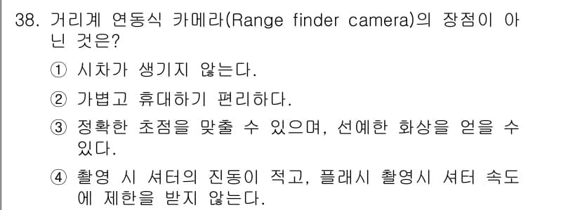 시각디자인산업기사 2018년 38번 - 정답과 핵심 포인트를 검수 중인 기출문제