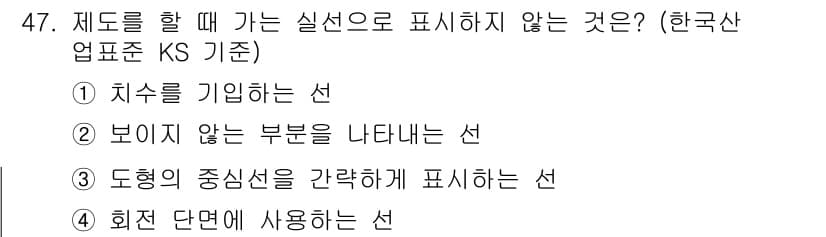 시각디자인산업기사 2018년 47번 - 정답과 핵심 포인트를 검수 중인 기출문제