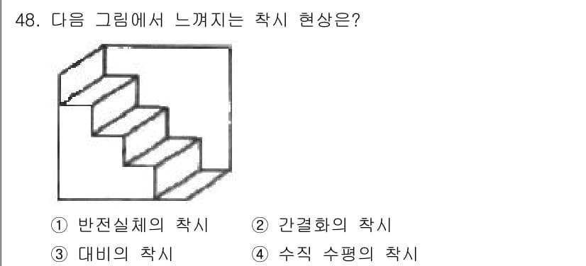 시각디자인산업기사 2018년 48번 - 정답과 핵심 포인트를 검수 중인 기출문제