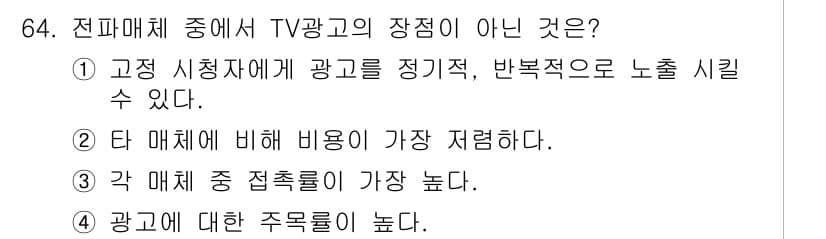 시각디자인산업기사 2018년 64번 - 정답과 핵심 포인트를 검수 중인 기출문제