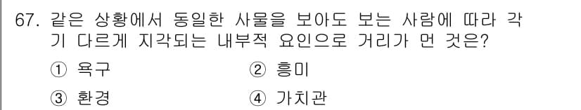 시각디자인산업기사 2018년 67번 - 정답과 핵심 포인트를 검수 중인 기출문제