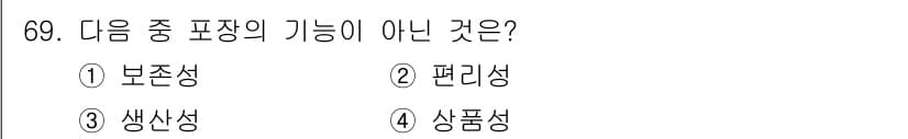 시각디자인산업기사 2018년 69번 - 정답과 핵심 포인트를 검수 중인 기출문제