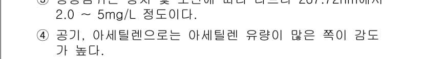폐기물처리산업기사 2015년 59번 - 정답 4번이 맞는 이유는 아세틸렌의 유량이 많을수록 화학 반응의 반응성이... 에 관한 핵심 기출문제