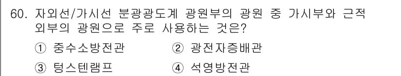 폐기물처리산업기사 2015년 61번 - 정답과 핵심 포인트를 검수 중인 기출문제
